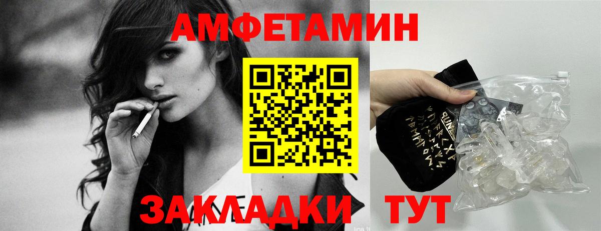 АМФЕТАМИН 98% Белая Калитва