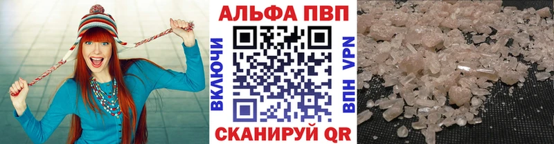 Альфа ПВП Соль  сколько стоит  Белая Калитва 