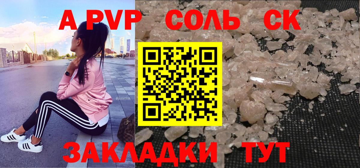 A PVP крисы CK  Вход с VPN  Белая Калитва  Альфа ПВП  Alpha PVP крисы CK 