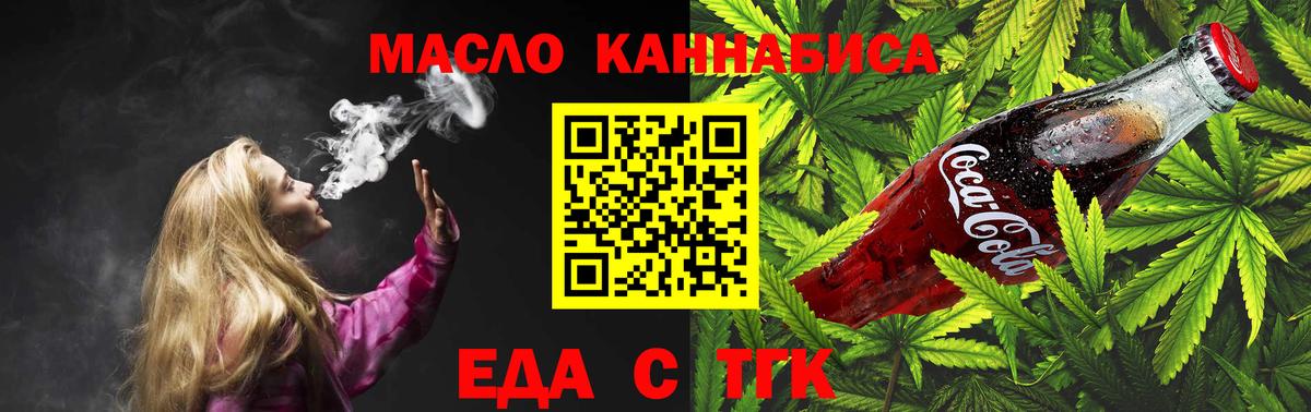 Белая Калитва  Печенье с ТГК марихуана  Вход с VPN 