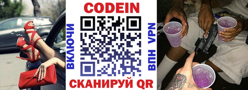 где купить наркоту  мега вход  Кодеин напиток Lean (лин)  Белая Калитва 