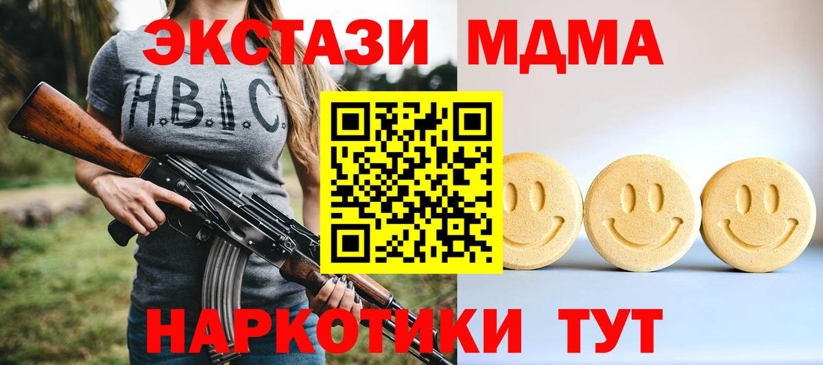Экстази 99%  ЭКСТАЗИ TESLA  Вход с VPN  Белая Калитва 