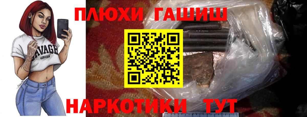 Гашиш хэш  ГАШ гарик  Вход с VPN  Белая Калитва 