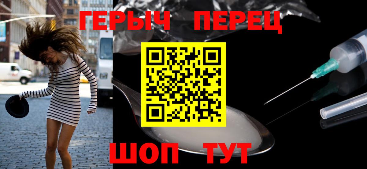 Героин VHQ Белая Калитва