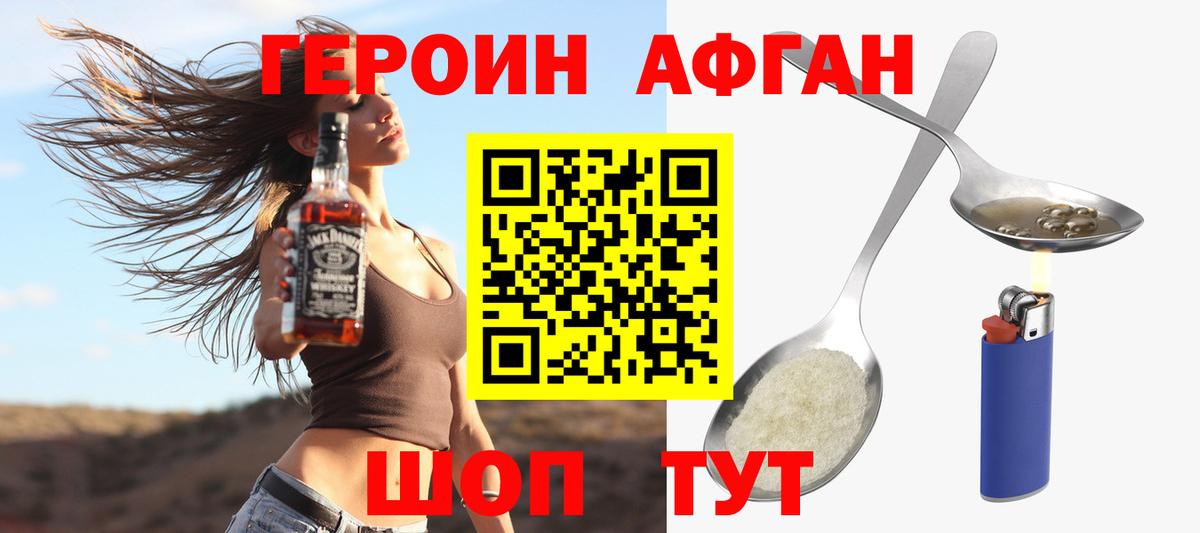 ГЕРОИН VHQ  Вход с VPN  Белая Калитва 
