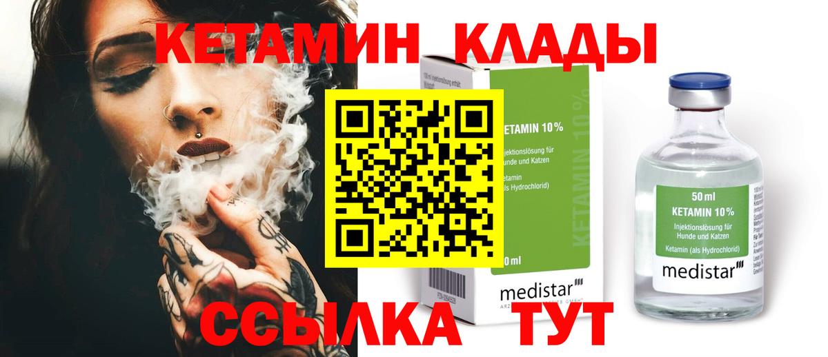 КЕТАМИН ketamine  Вход с VPN  Белая Калитва  КЕТАМИН VHQ 