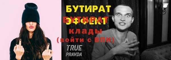 стафф Армянск