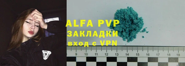 стафф Армянск
