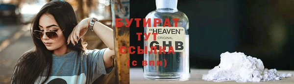 стафф Армянск