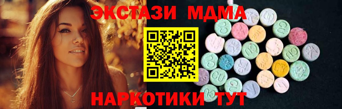 Белая Калитва  МДМА VHQ  МДМА молли  Вход с VPN 