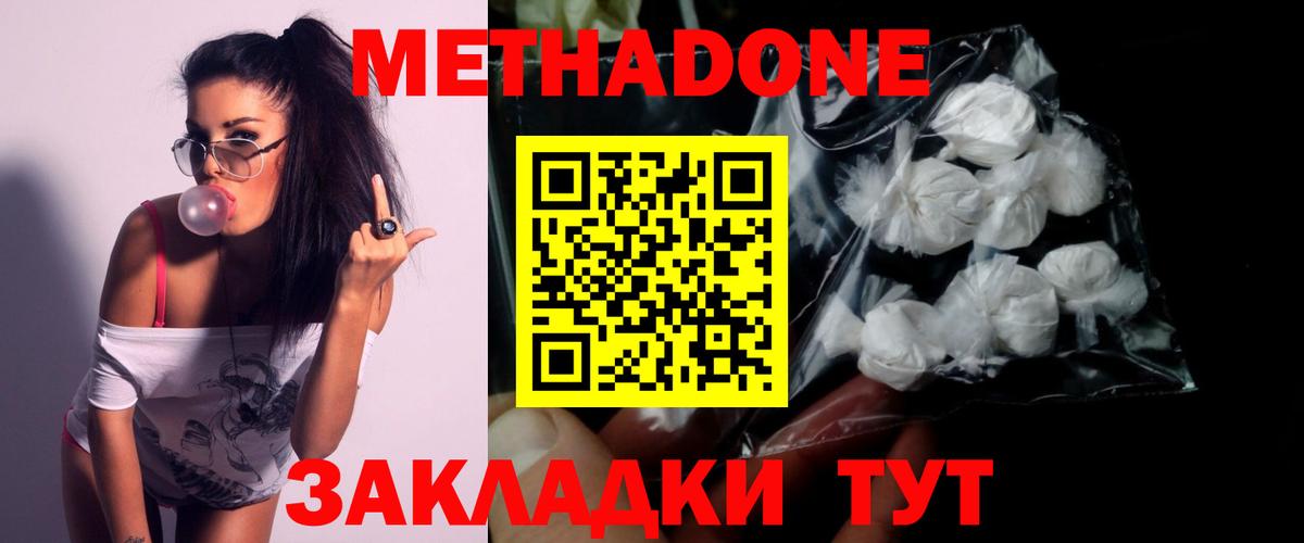 Метадон белоснежный  Вход с VPN  Белая Калитва  darknet как зайти  Метадон methadone  МЕГА зеркало 