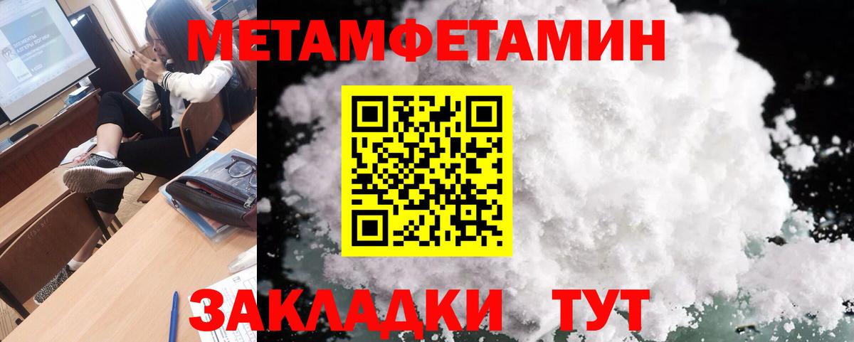 Первитин винт Белая Калитва
