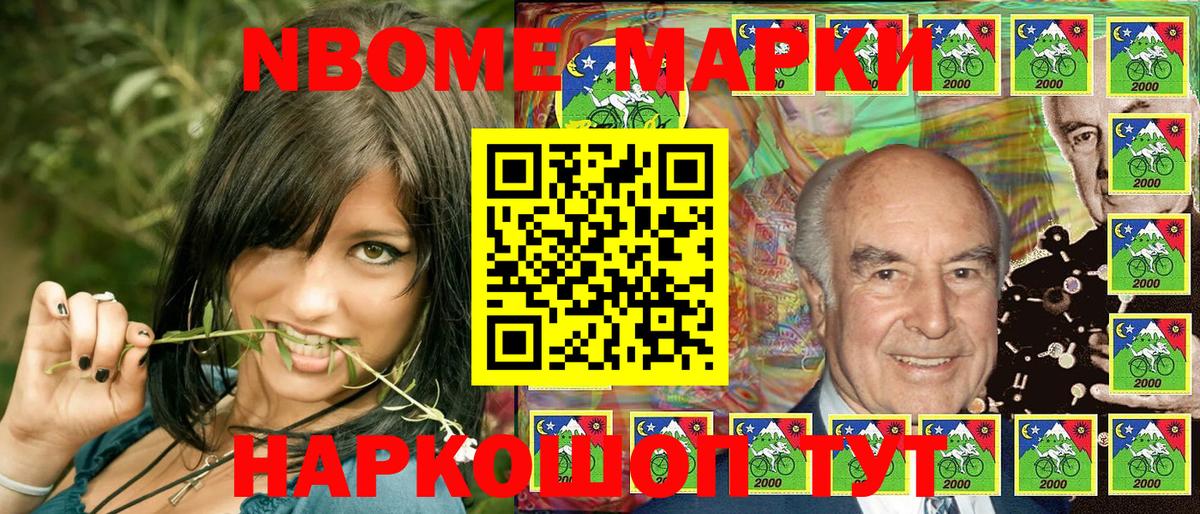 Белая Калитва  Марки NBOMe  Вход с VPN  Марки 25I-NBOMe 1,5мг 