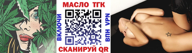 ТГК вейп с тгк  Белая Калитва 