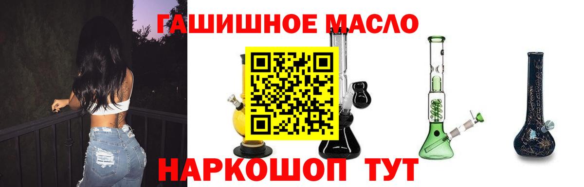 ТГК гашишное масло  Вход с VPN  Белая Калитва  где купить   Дистиллят ТГК THC oil 