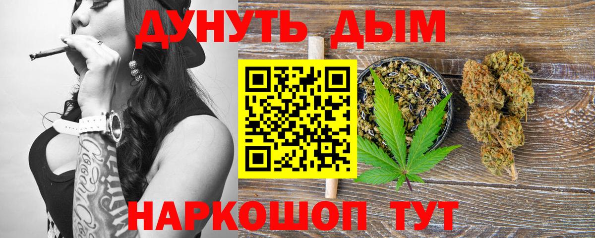 Марихуана THC 21%  Канабис LSD WEED  Вход с VPN  Белая Калитва  Марихуана MAZAR 